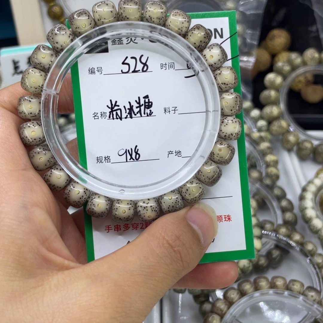 手串星月菩提S粉冰大眼