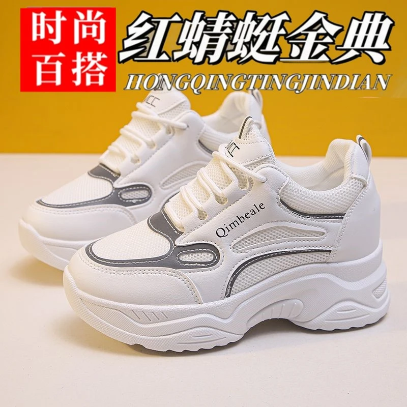 红蜻蜓金典网面透气内增高运动鞋女真皮厚底小白鞋休闲老爹鞋新款