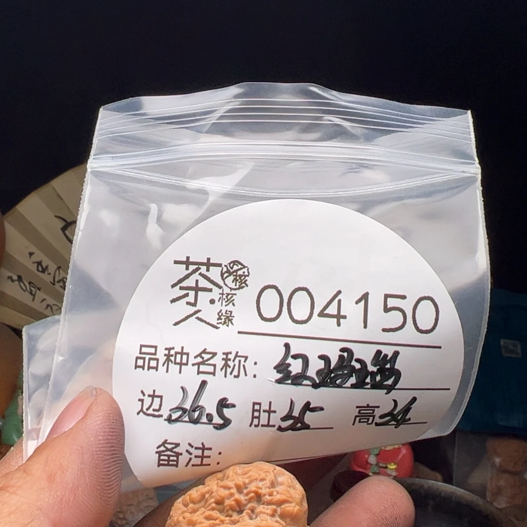 文玩核桃吊坠今天