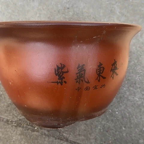 紫砂宜兴紫砂30紫气东来