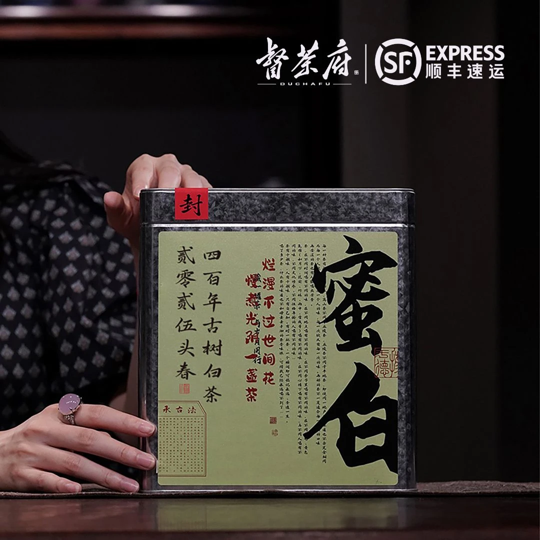 督茶府【2025年收藏装蜜白】●云南花香蜜甜古树白茶