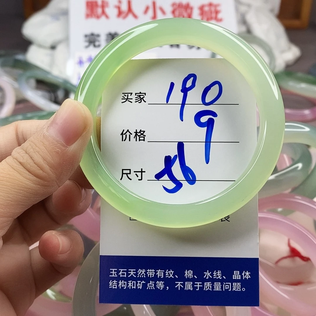 手镯玛瑙/玉髓未镶嵌190