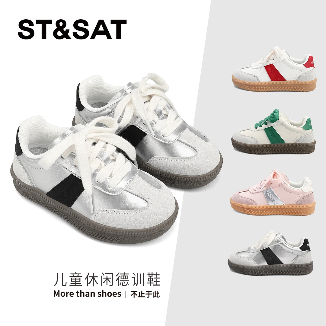 星期六童鞋女童运动板鞋2025春季新款学生百搭德训鞋儿童休闲鞋子
