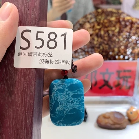 大叶紫檀（黑酸枝木类）581