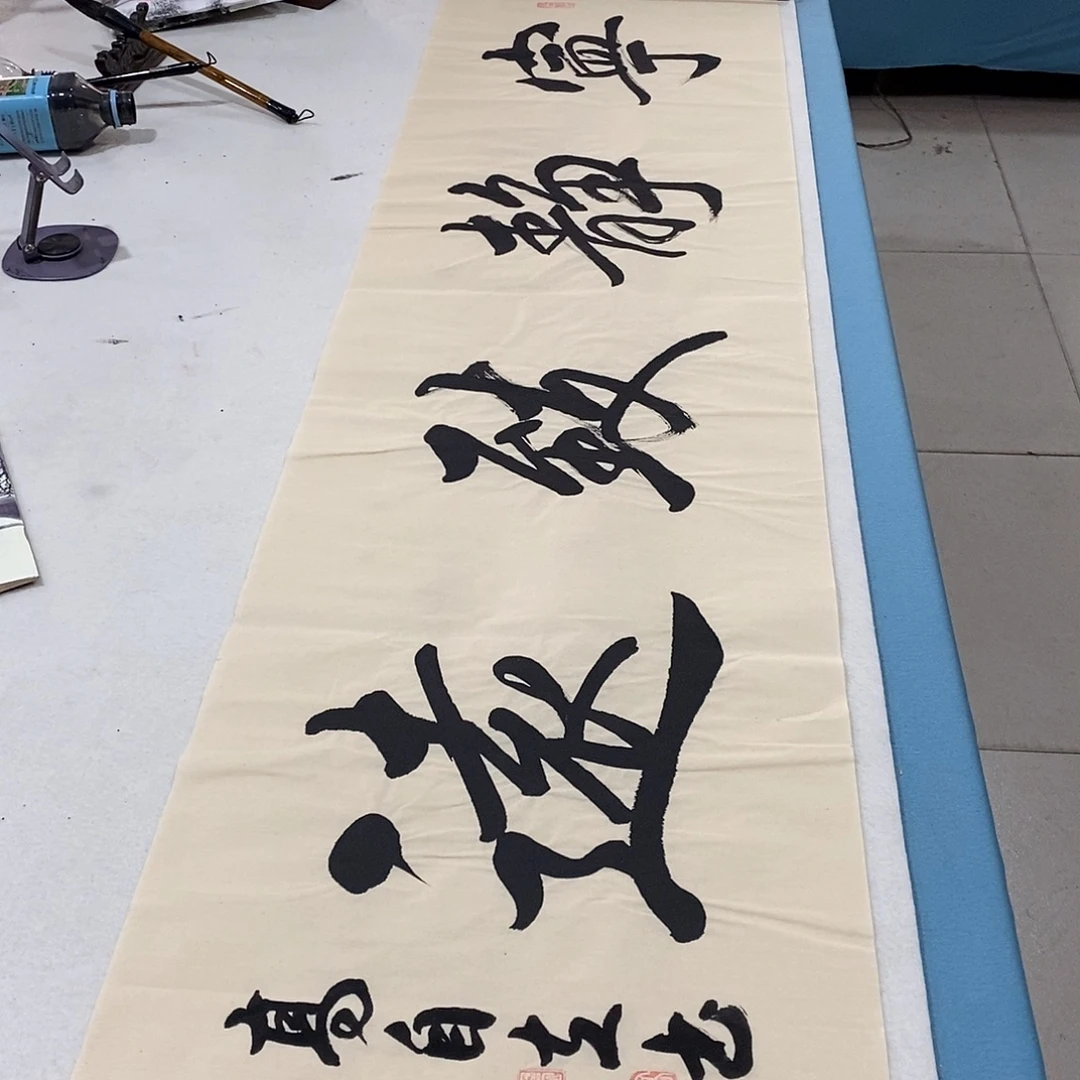 书法宁静致远 宣纸