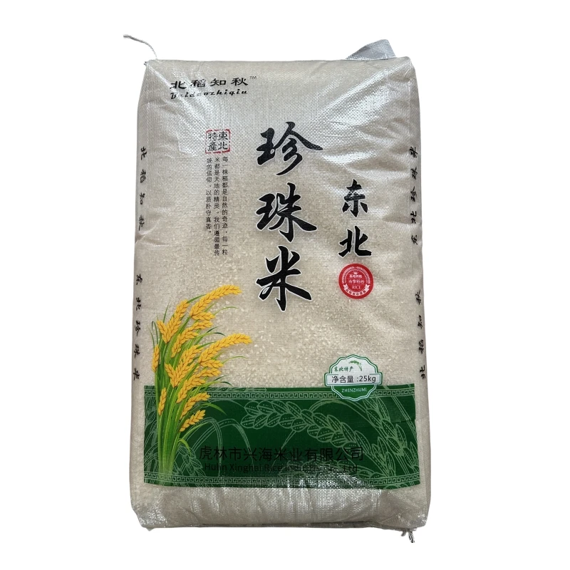 【次日达】10kg东北珍珠米 |  当季纯新米 黑龙江虎林产【北稻知秋】