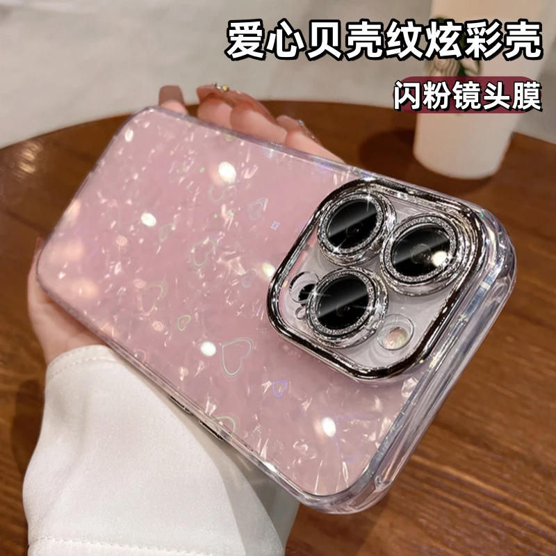 2025适用iPhone16ProMax炫彩手机壳满屏爱心贝壳纹15防摔保护套13