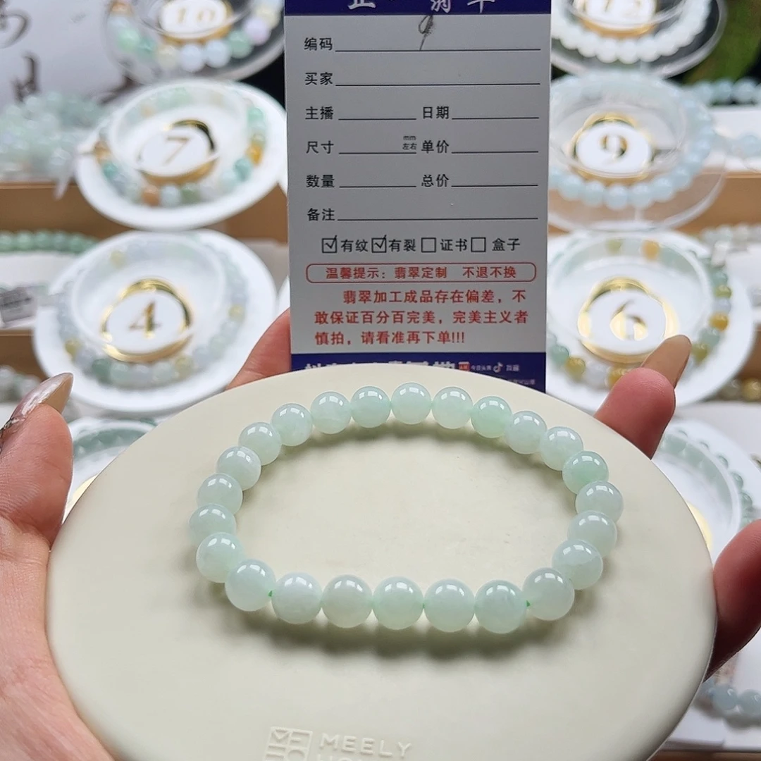 翡翠未镶嵌手链卡8.1
