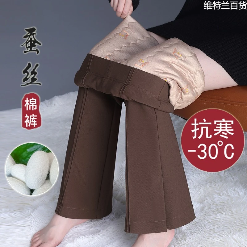 咦蚕丝棉裤女冬季外穿高腰开叉喇叭裤加厚保暖妈妈裤子显瘦微喇长