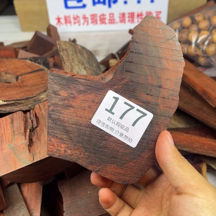 乐***园檀香紫檀（小叶紫檀）瑕疵品木料