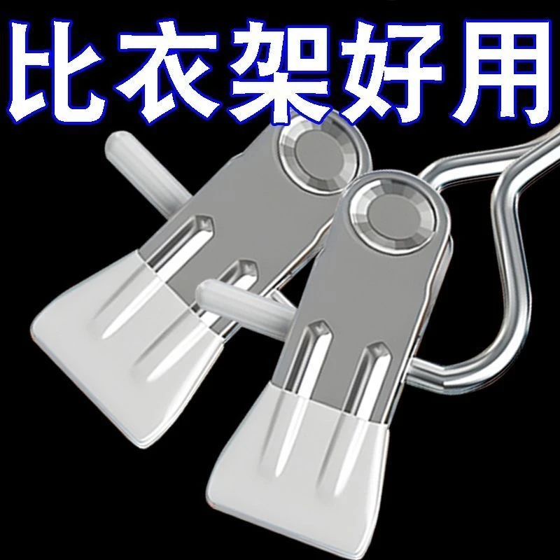 带钩夹子家用无痕不锈钢防滑裤夹子群夹袜夹收纳单个强力夹子