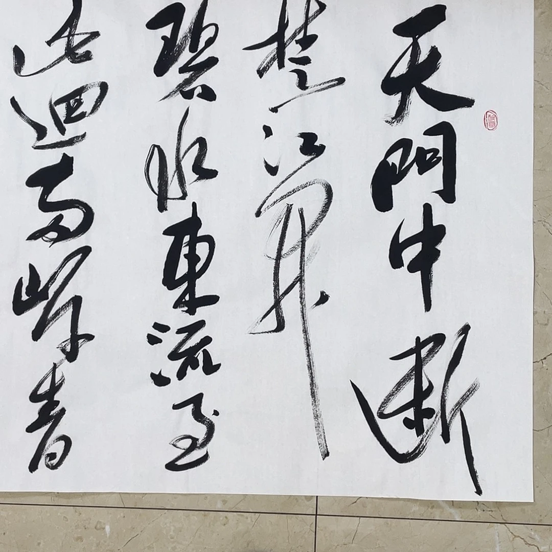 书法Lvqinzhenshufa