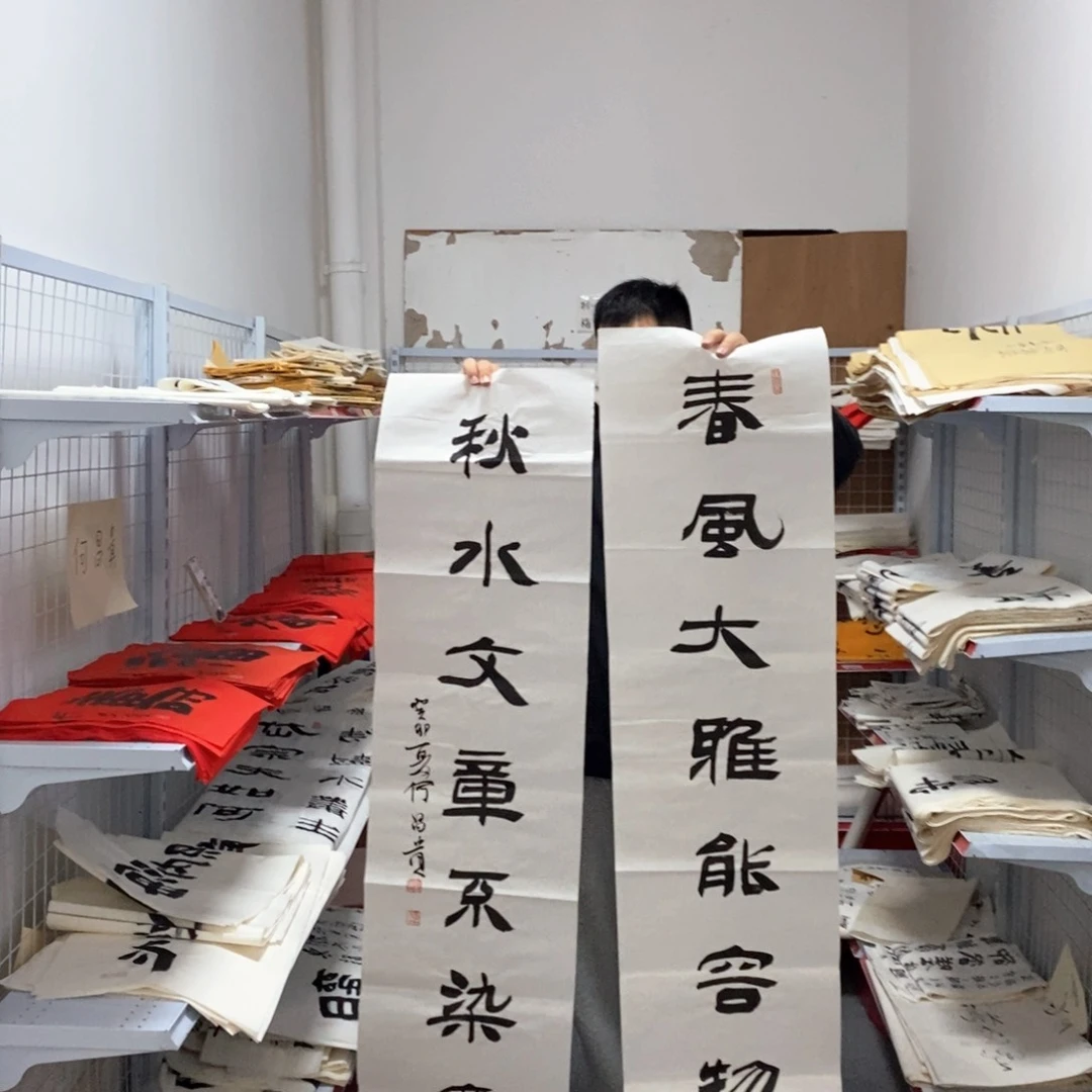 书法何老师书法作品