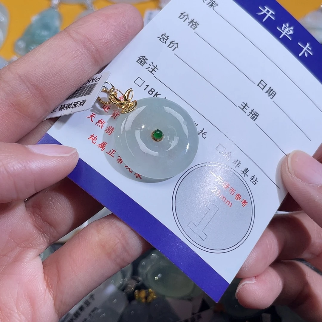 你***呢颈饰18K金镶嵌翡翠平安扣