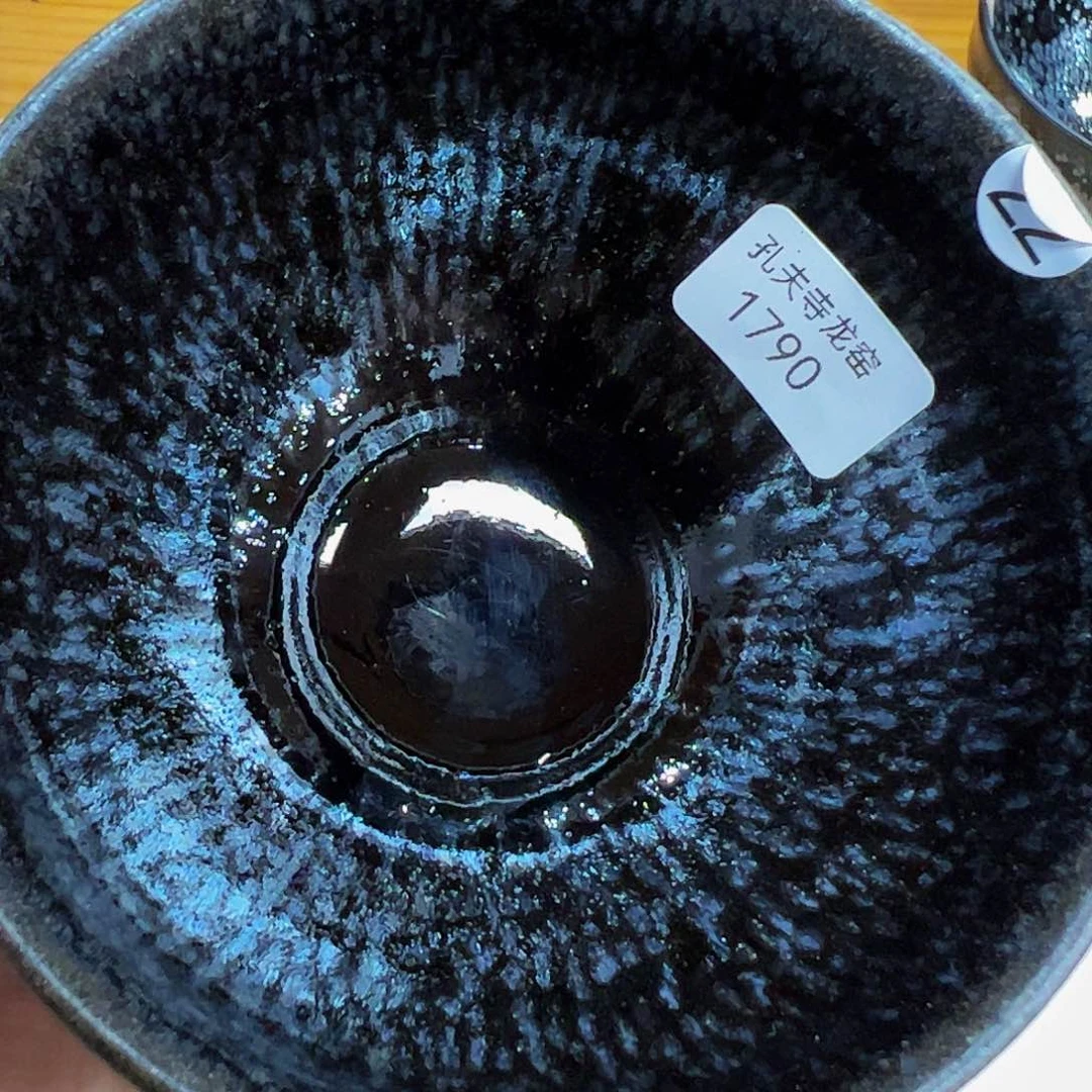 茶盏会*孔夫寺龙窑柴烧行知建盏22