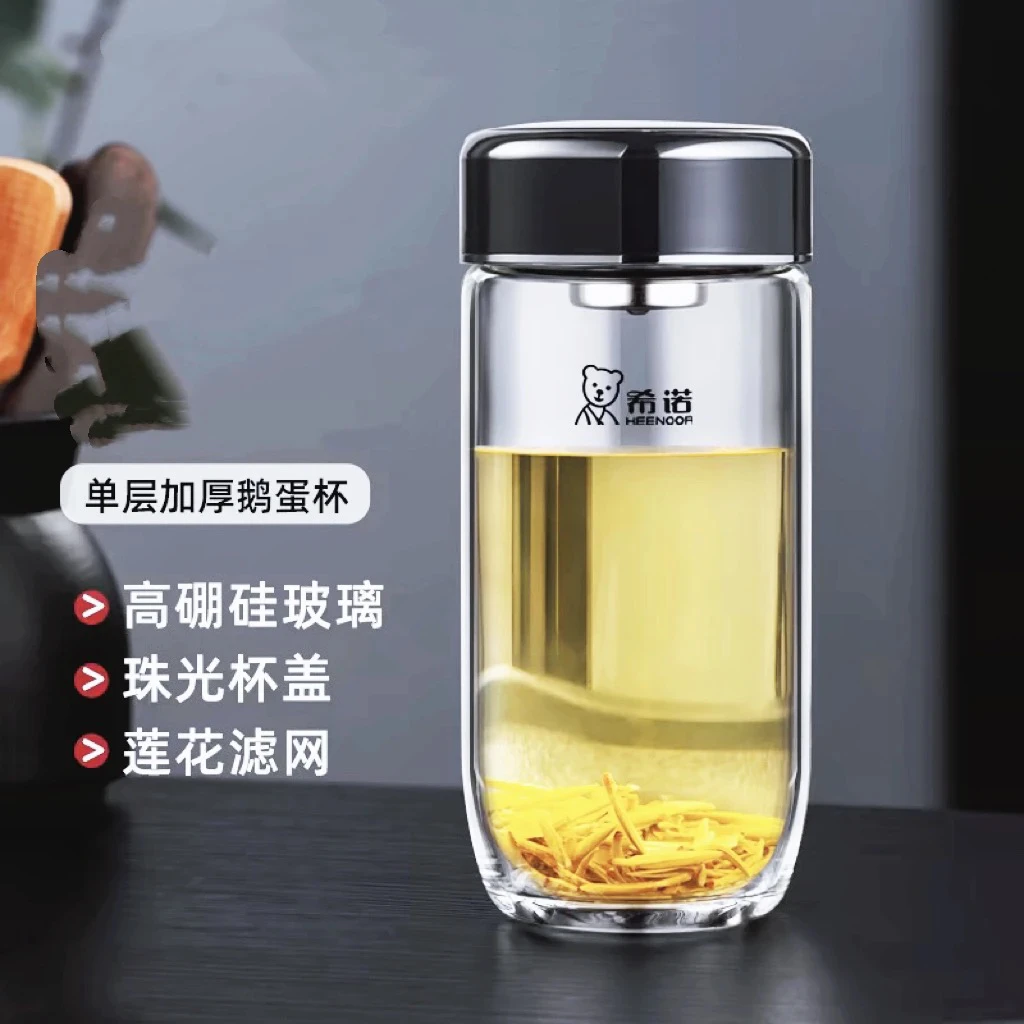 希诺玻璃杯2025新款单层鹅蛋杯男士高档大容量水杯车载便携泡茶杯