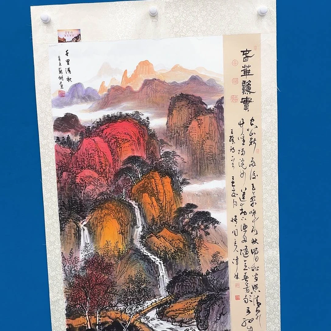 庆***a国画国画作品展览