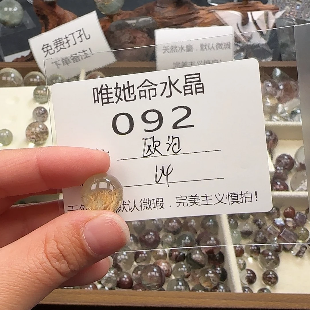 水晶珠宝半成品未镶嵌我**泡092