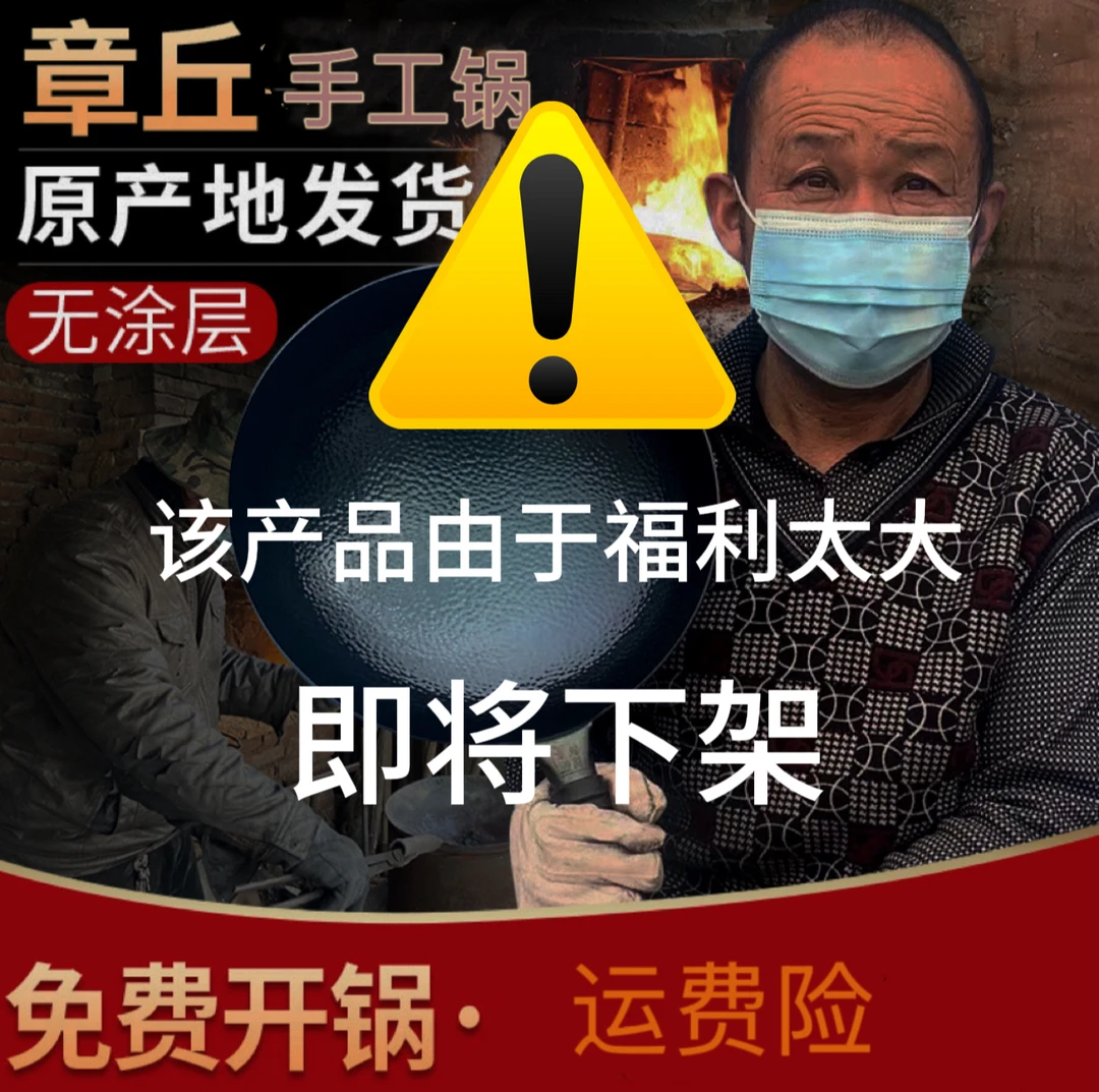 章丘手工铁锅锻打铁锅省油家用假一赔十无涂层一体鱼鳞炒锅不粘锅