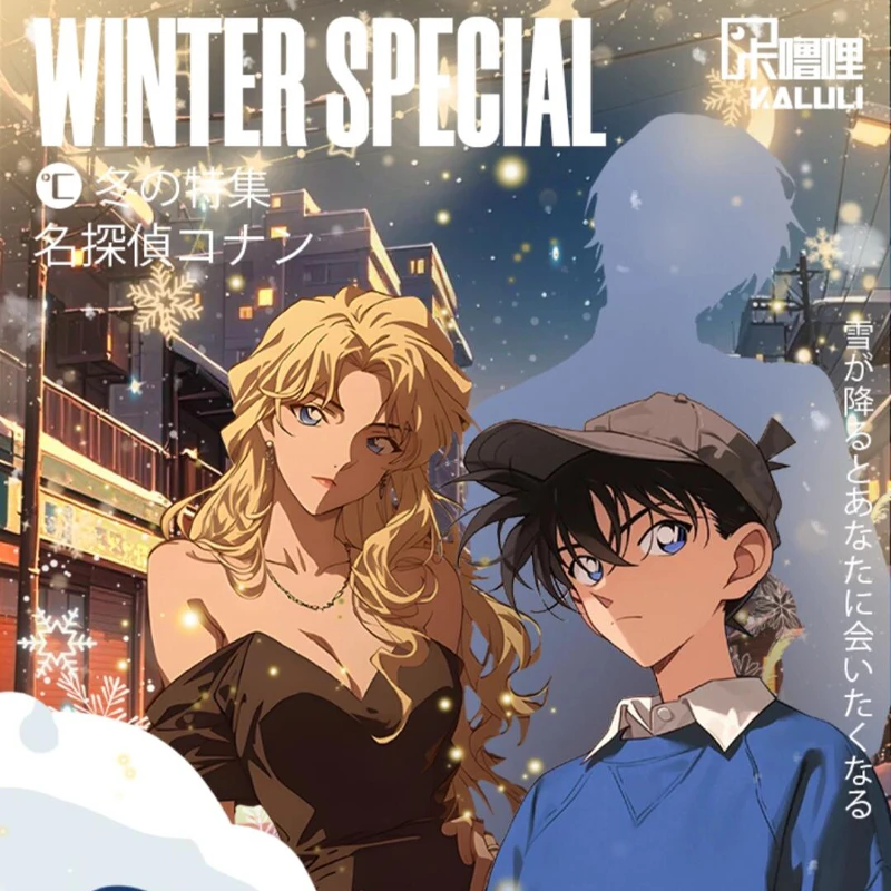 Z【许愿玩法】《名侦探柯南》冬日特辑系列动漫收藏色纸（代拆）