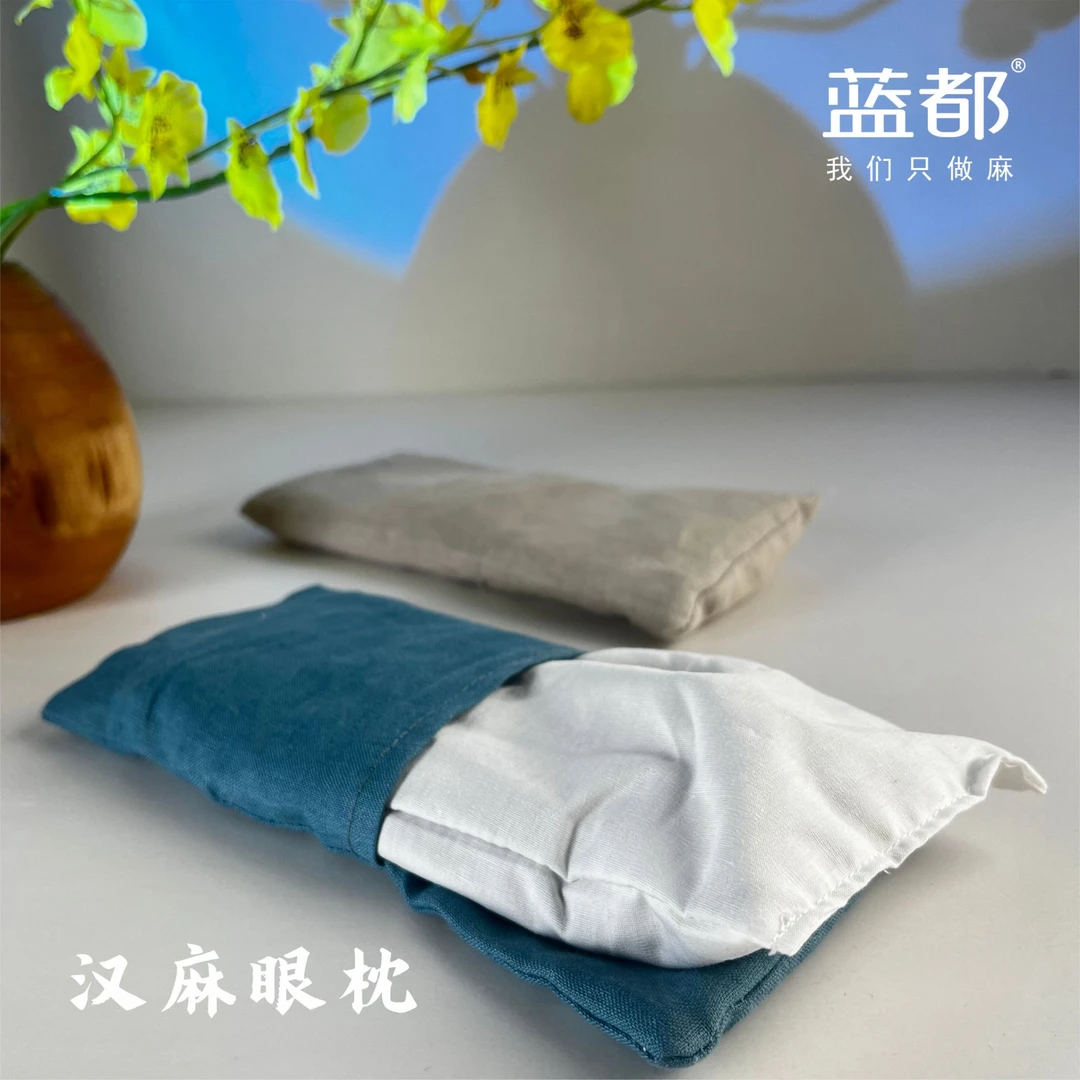 汉麻微重力草本眼枕
