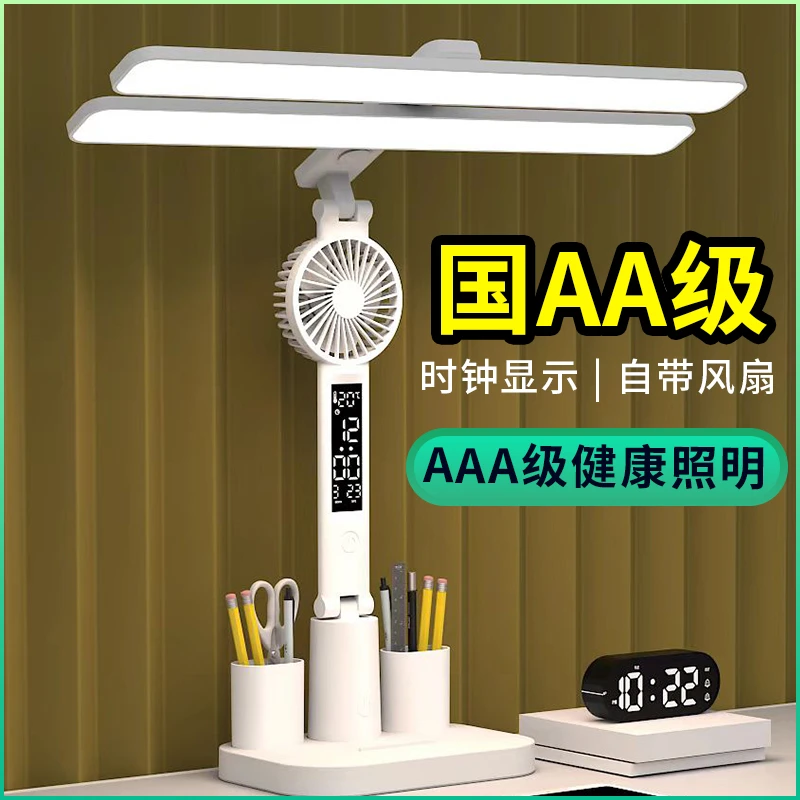 国家aaa级宿舍台灯护眼学习专用大学生充电款书桌写作业LED阅读灯