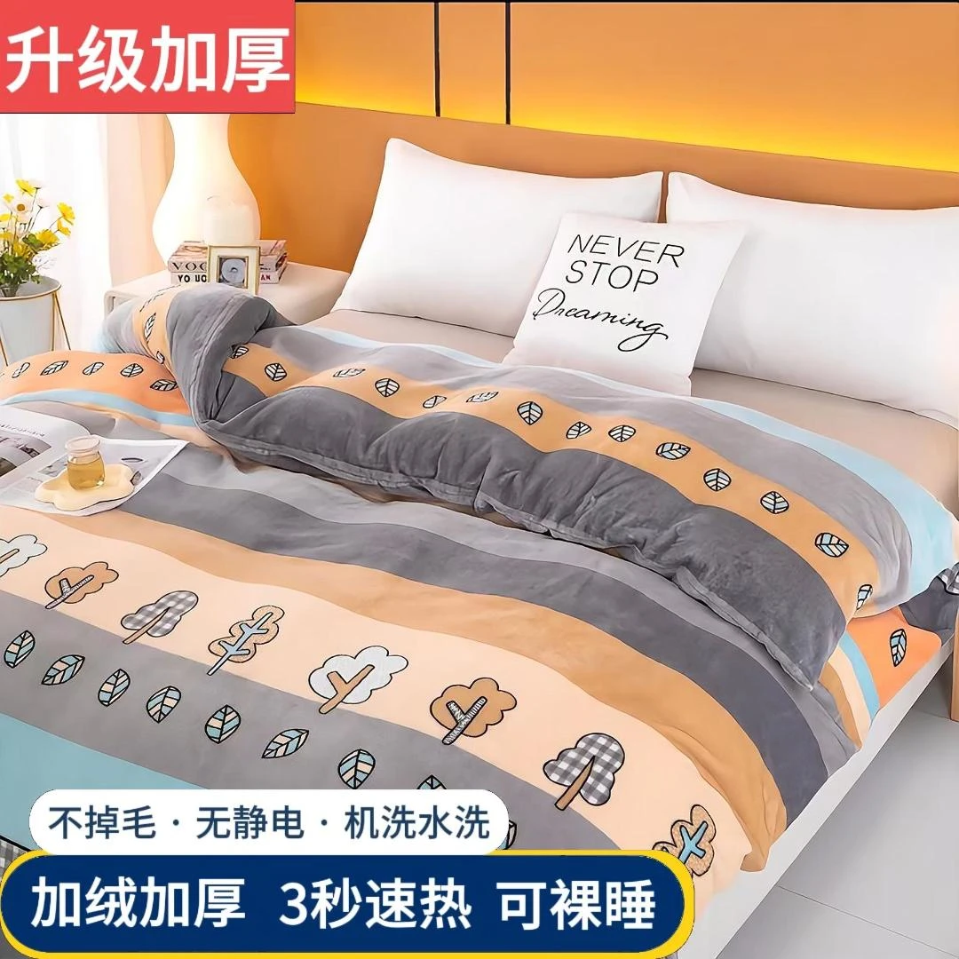 2025牛奶绒双面绒被罩