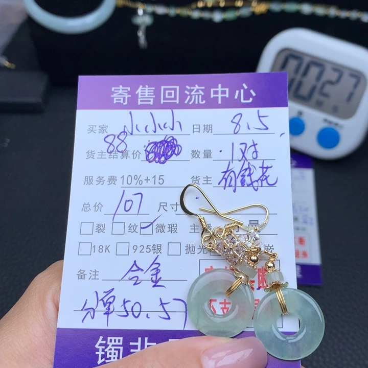 翡翠未镶嵌耳饰小****0