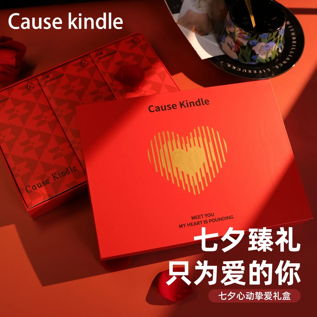 Cause Kindle【七夕挚爱礼盒】男士礼盒套装送老公送男友七夕礼物