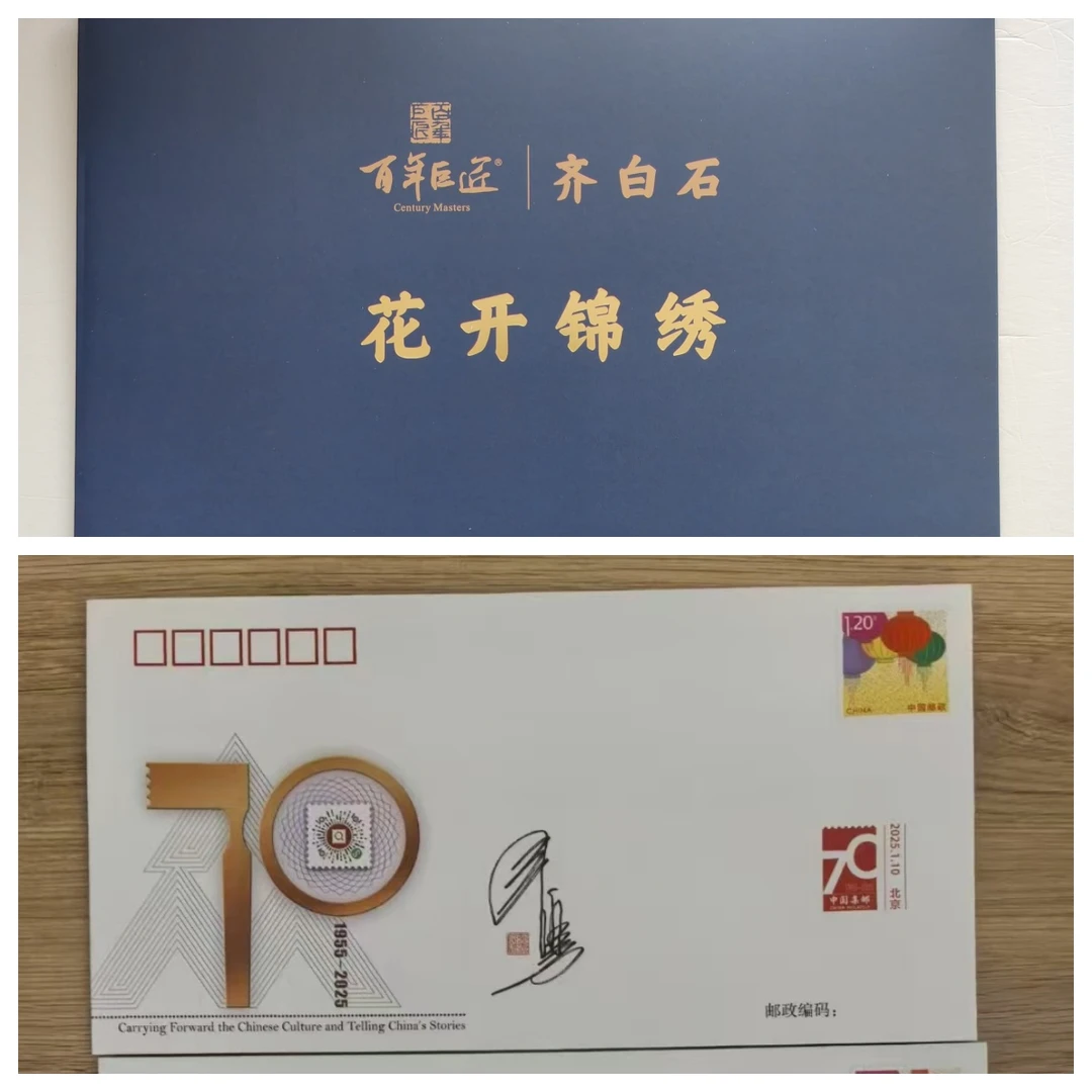 【活动】齐先生个票数字纪念品邮折（送随机设计师亲签封1枚）