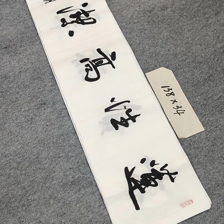 李士军老师书法作品