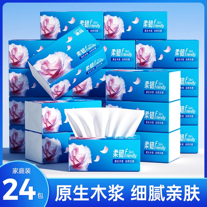 整箱【24包抽纸】包邮加厚家用亲肤纸巾卫生纸家庭装实惠专用批发