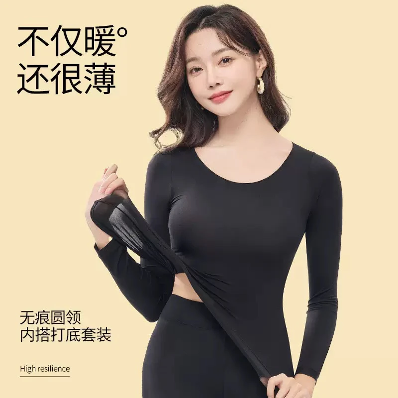 富特妮 玻尿酸美肤衣圆领百搭修身高弹秋衣秋裤打底衣