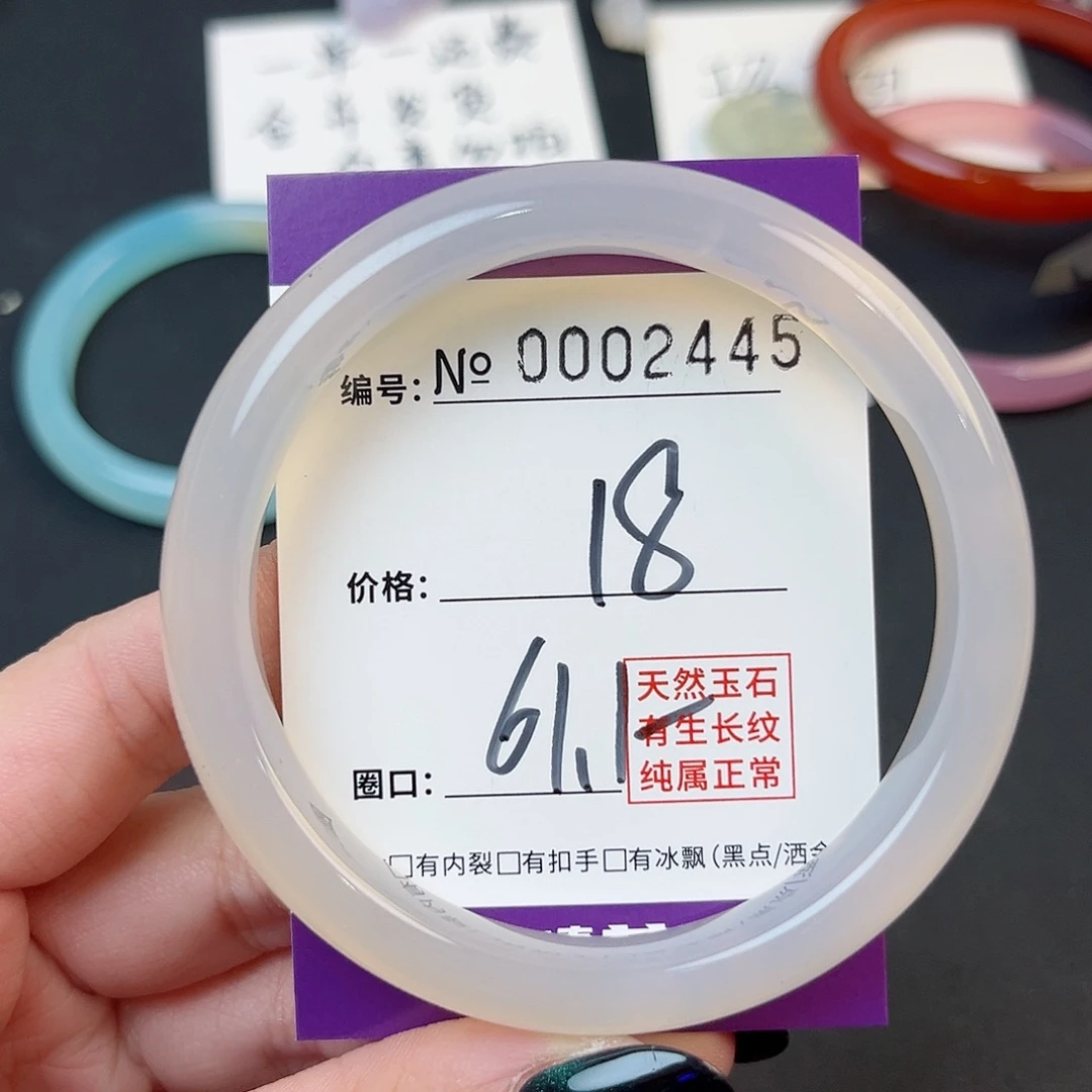 玛瑙/玉髓手镯未镶嵌2445
