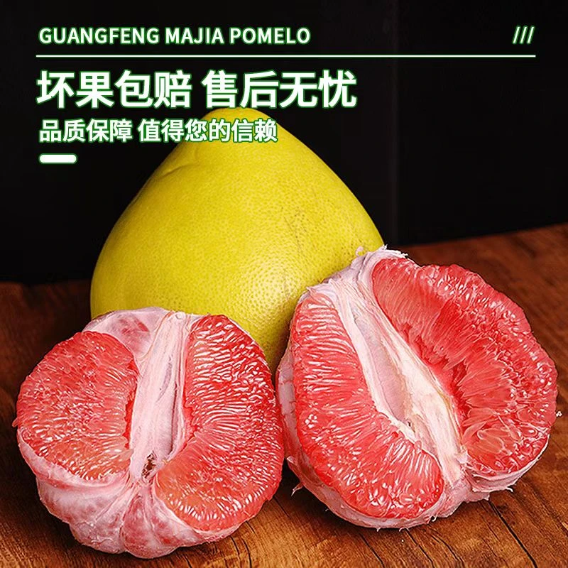 【正宗马家柚】上饶特产源产地直发江西特产好吃柚子味道好红心蜜柚