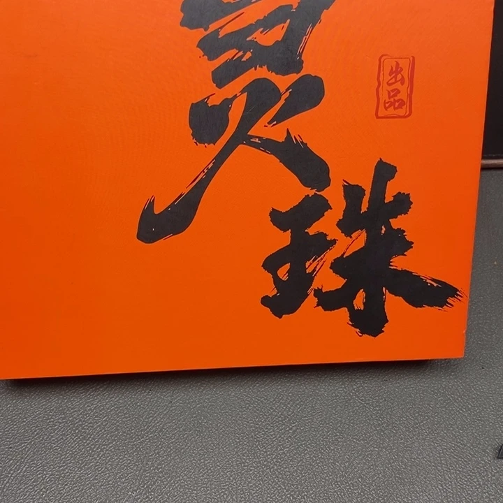 手串凤眼菩提尼泊尔