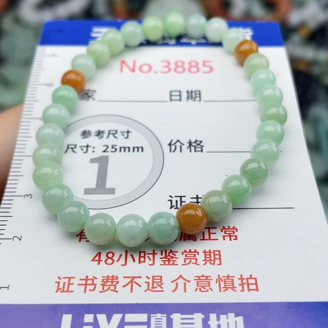 翡翠未镶嵌挂件3885
