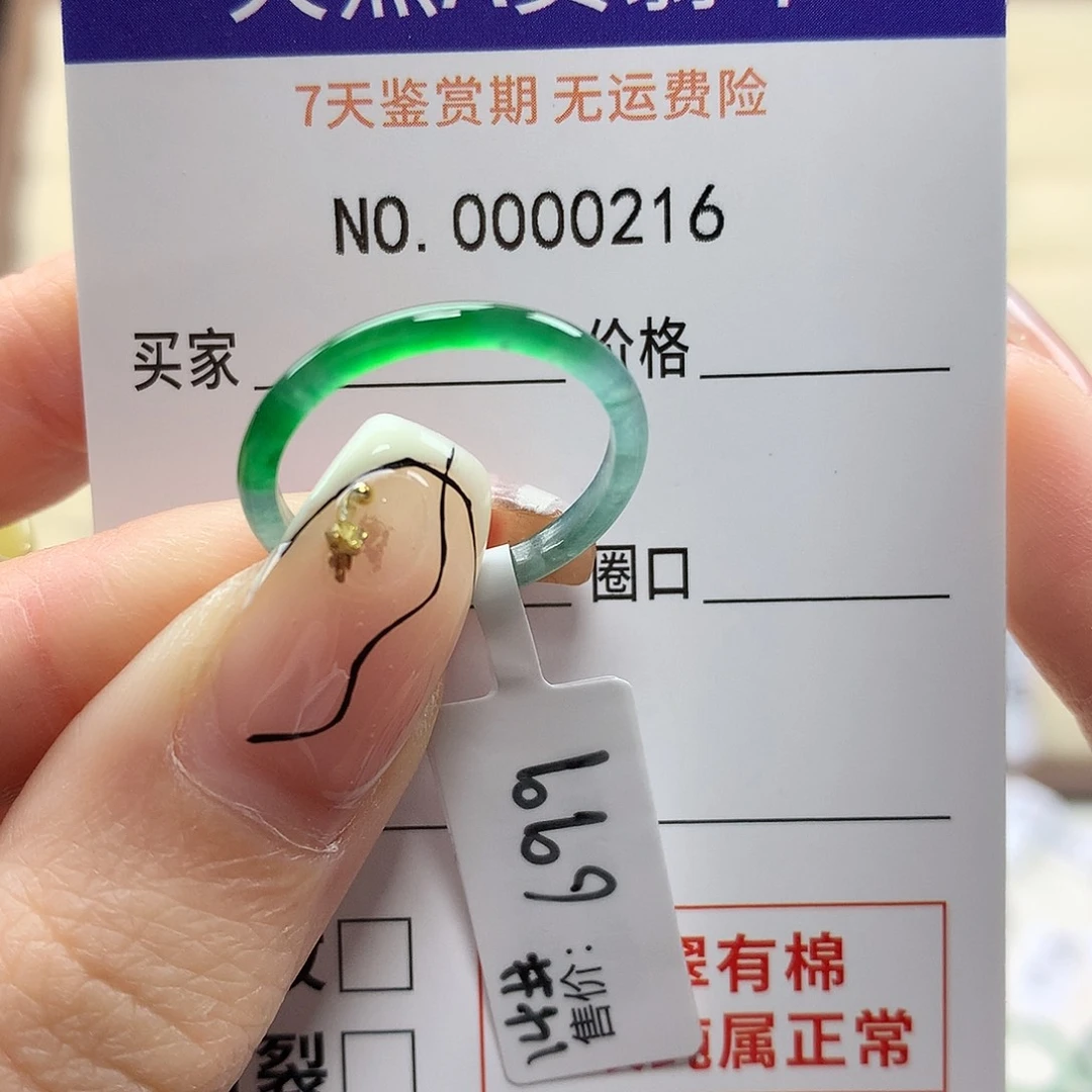 糊***涂翡翠未镶嵌戒指天然翡翠14号