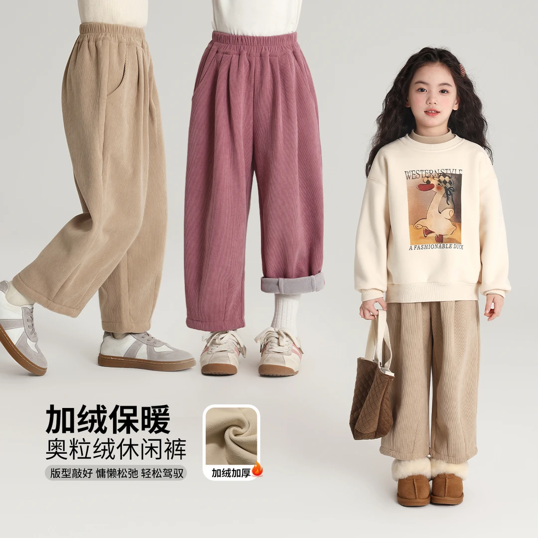 布丁哈鲁【奥粒萝卜裤】2024冬款女童加绒奥粒绒慵懒休闲裤G44PM837