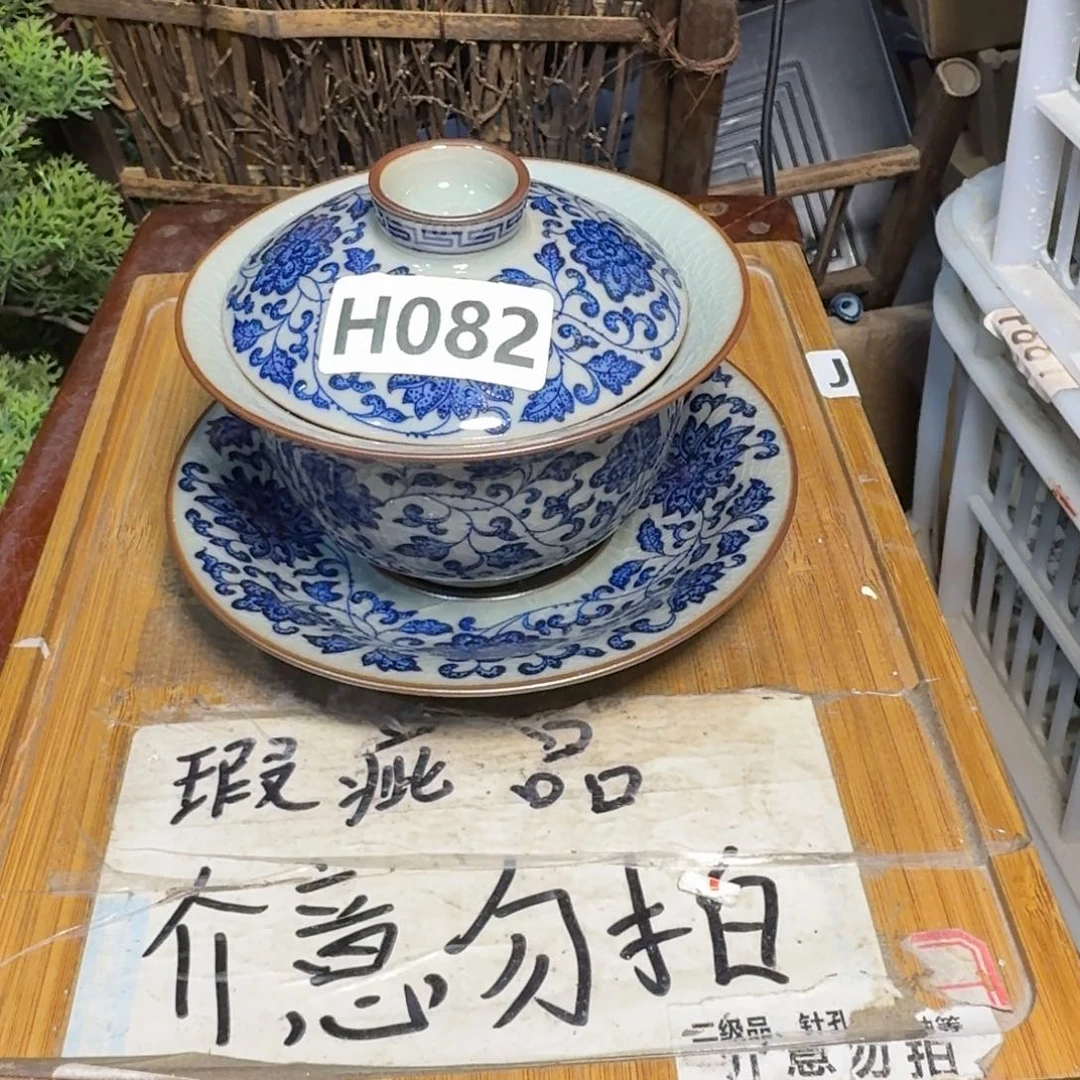 微瑕疵介意勿拍陶瓷器皿k778@