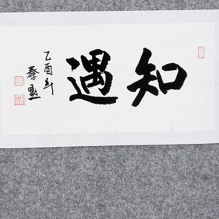 书法当代艺术书画作品