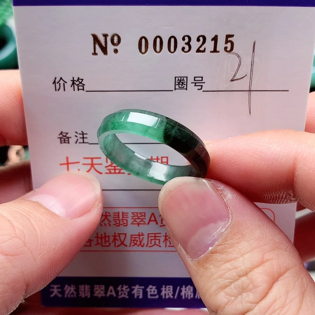 【闪购商品】翡翠戒指未镶嵌天然