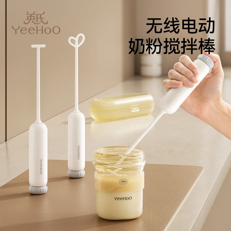 英氏搅拌棒婴幼儿搅奶棒不结块打奶粉专用辅食棍搅米糊神器摇奶棒