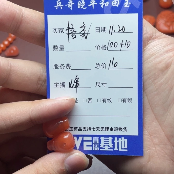 悟***空南红玛瑙未镶嵌颈饰