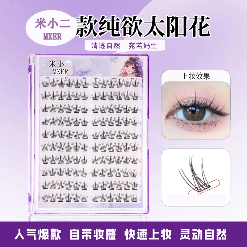 米小二假睫毛大容量太阳花三部曲精灵睫毛自然仿真漫画分段式新手