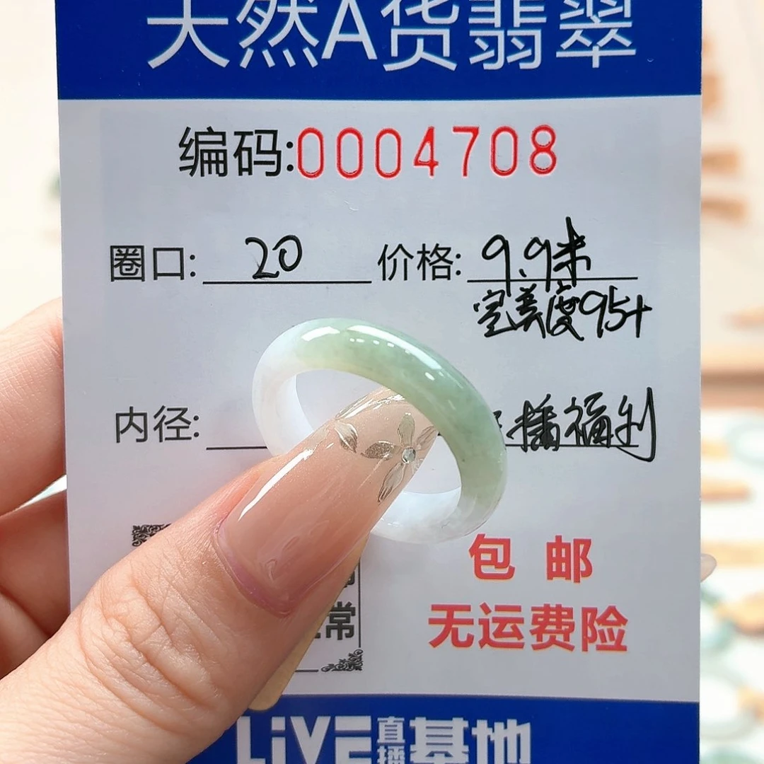 翡翠戒指未镶嵌天然缅甸翡翠A货圈口20