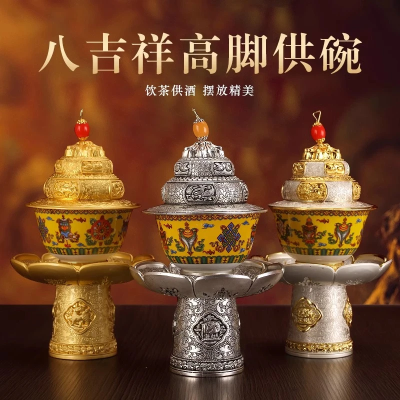 高脚茶架多用托盘家用摆件供曼扎果盘八吉祥瑞兽龙供盘碗佛堂瓷器