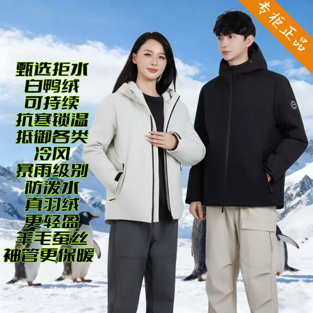 【队长优货】款拒水紫外线防伪户外休闲加厚羽绒服25888