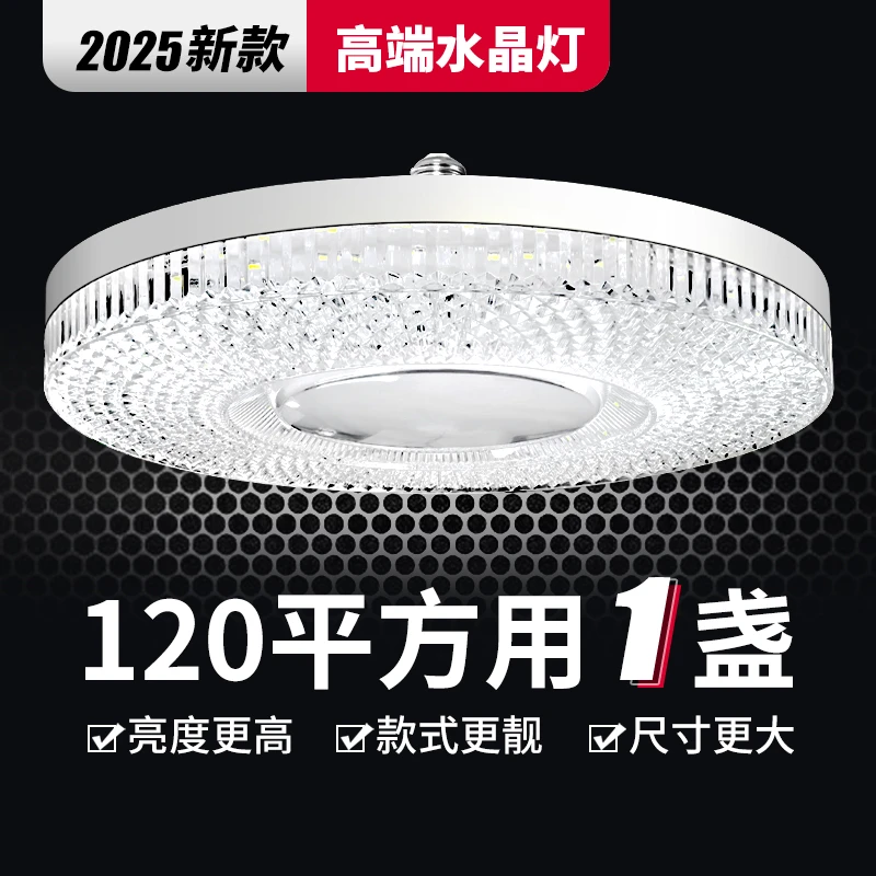 新款水晶灯led灯泡e27螺口超亮家用客厅卧室餐厅护眼节能灯飞碟灯