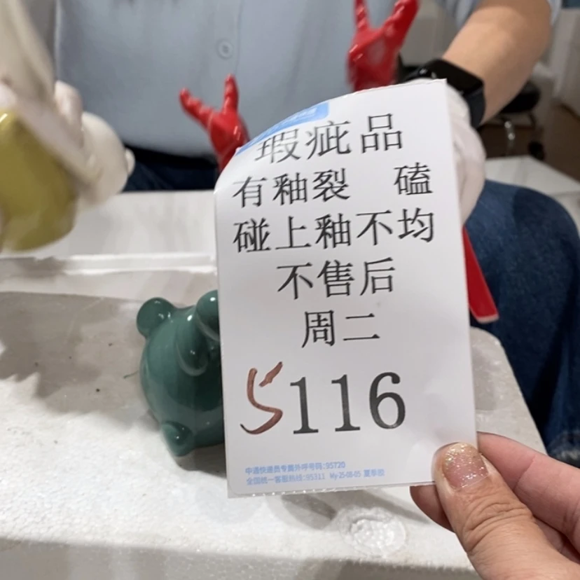 【闪购商品】摆件涵*陶瓷摆件瑕疵特卖